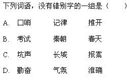 度你字怎么组词