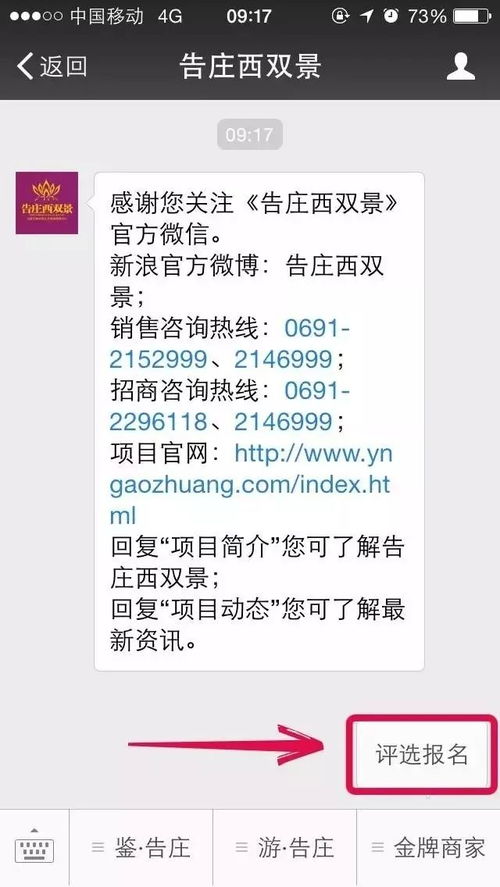 开店的店电怎么组词