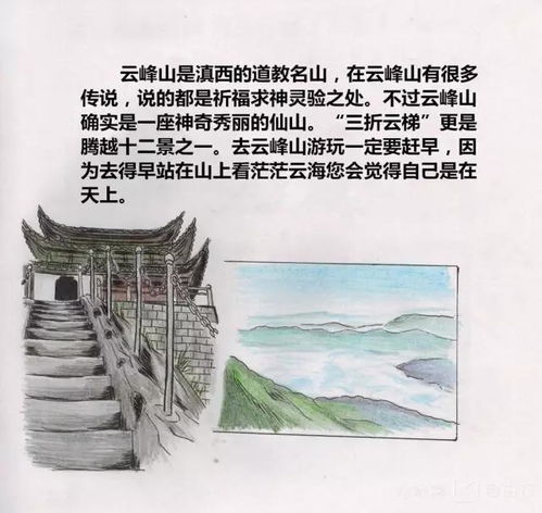 去腾冲怎么组词