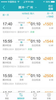 去腾冲怎么组词