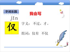 严厉的厉该怎么组词