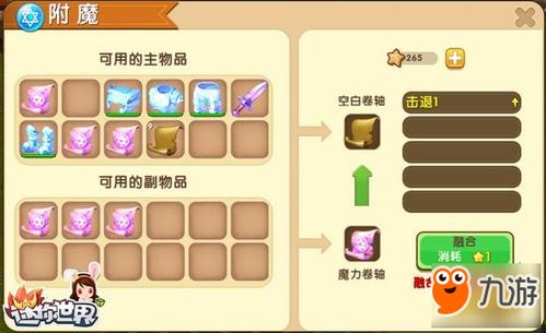 我想看迷你世界怎么组词