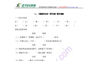 太阳组词怎么组词