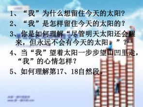 太阳组词怎么组词