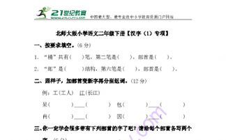 北京的茎怎么组词不对 北京的茎怎么组词不对