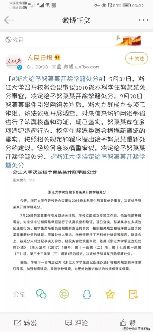 怒火努努怎么组词