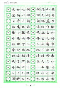 干字组词接龙怎么写