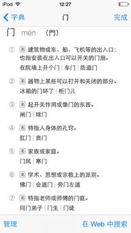 痴人怎么组词