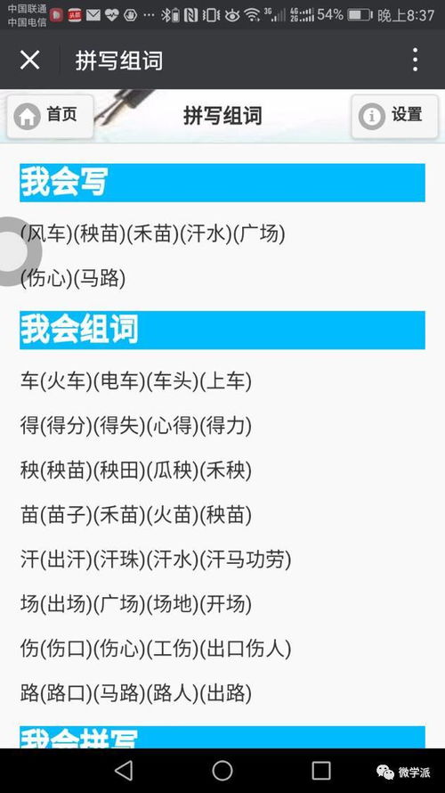 倘徉怎么拼写组词