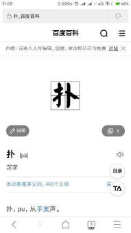 ri第一声怎么组词