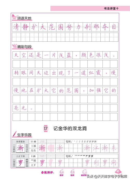 没字组词和笔顺怎么写