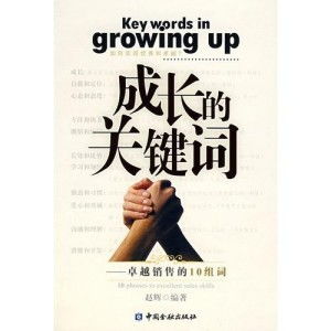 长长长大的长怎么组词