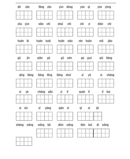 叶子组词和拼法怎么写