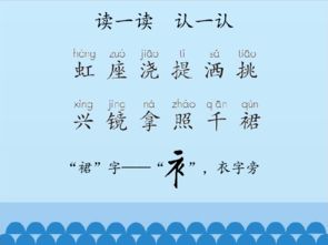 彩虹的虹字怎么组词