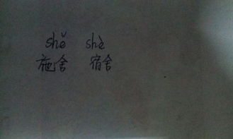 和怎么读并组词