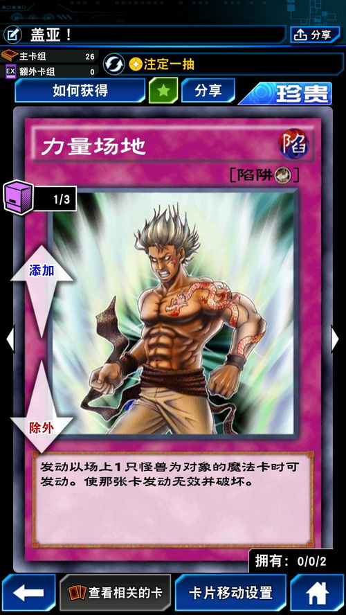 战士的战怎么组词