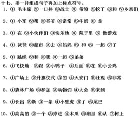 与共的雨怎么组词