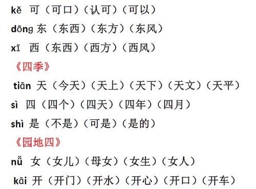 苣组词