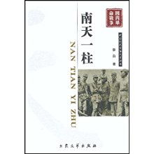 南柱的南怎么组词