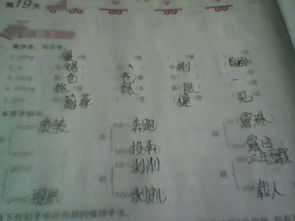 卭的拼音和组词怎么写