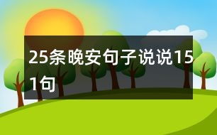 七一桥的桥桥怎么组词