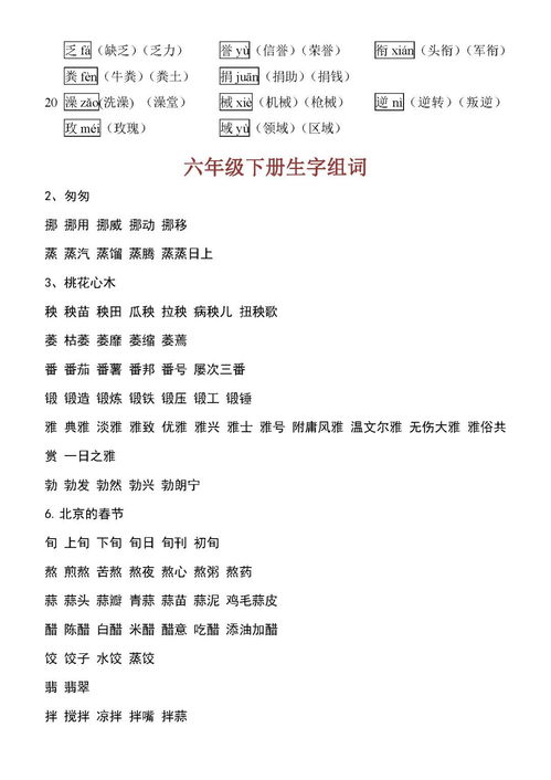 电池的电字怎么组词呀