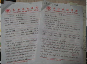 笔记用英语怎么组词