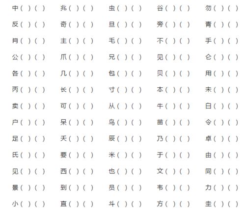 竟可以加偏旁吗怎么组词