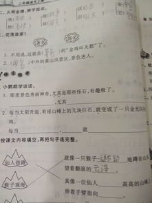 邮递员乐园怎么组词造句