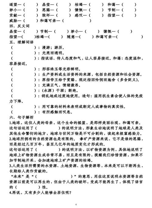 首怎么写组词