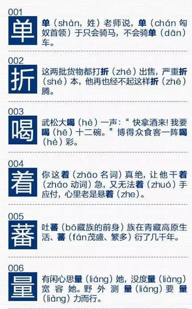 多音字好好好怎么组词