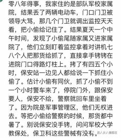 邻居的那个零怎么组词