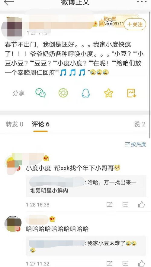 小度子怎么组词
