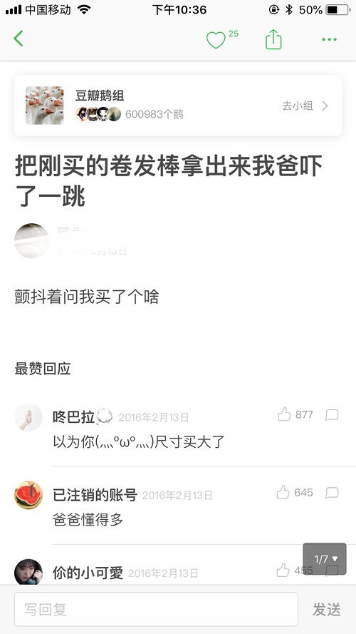我的爸爸怎么组词