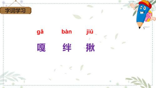 摔跤还能怎么组词呀