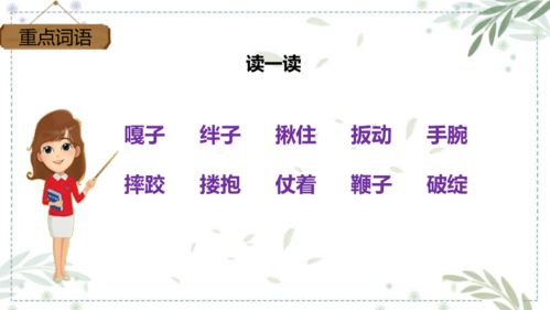 摔跤还能怎么组词呀