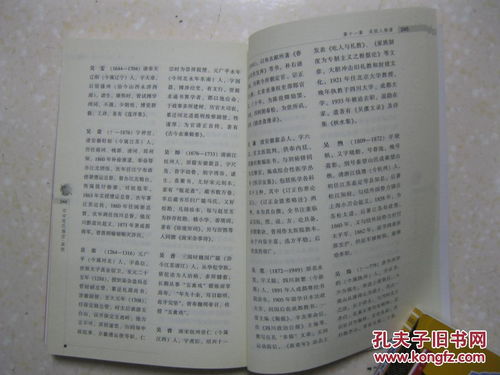 姓孙的怎么组词