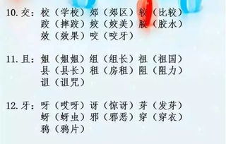 字的橙怎么组词