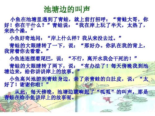 池池塘的池组词