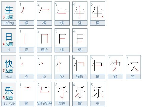 丿丿怎么组词