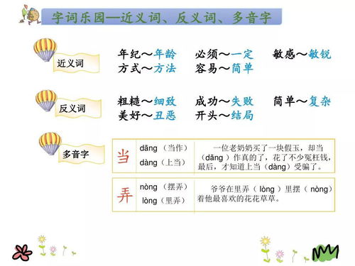 家怎么组词二年级