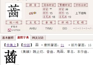 牙字怎么组词牙齿 牙字怎么组词牙齿