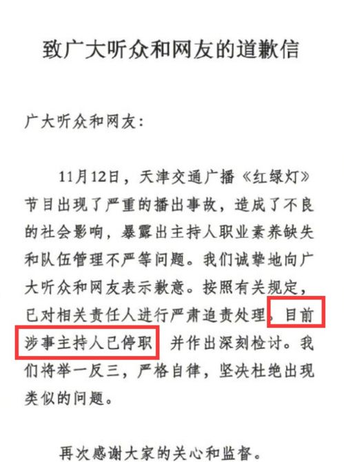 情主持怎么组词