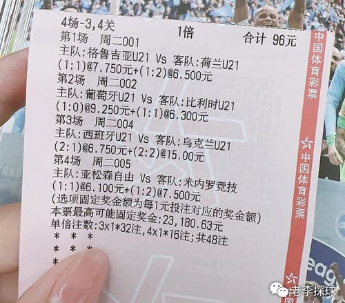 胜利的胜算怎么组词