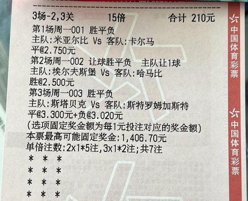 胜利的胜算怎么组词