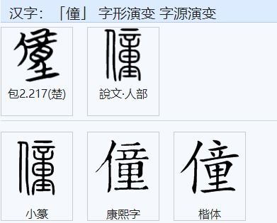 扌的形近字怎么组词