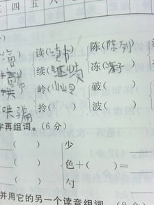 带有竖心旁的旁怎么组词
