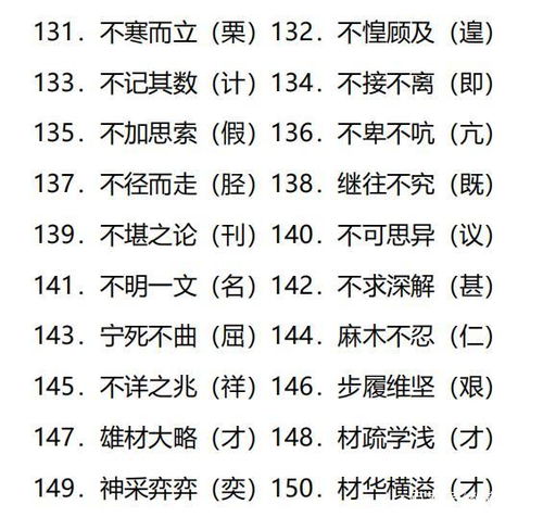 璧字怎么组词语