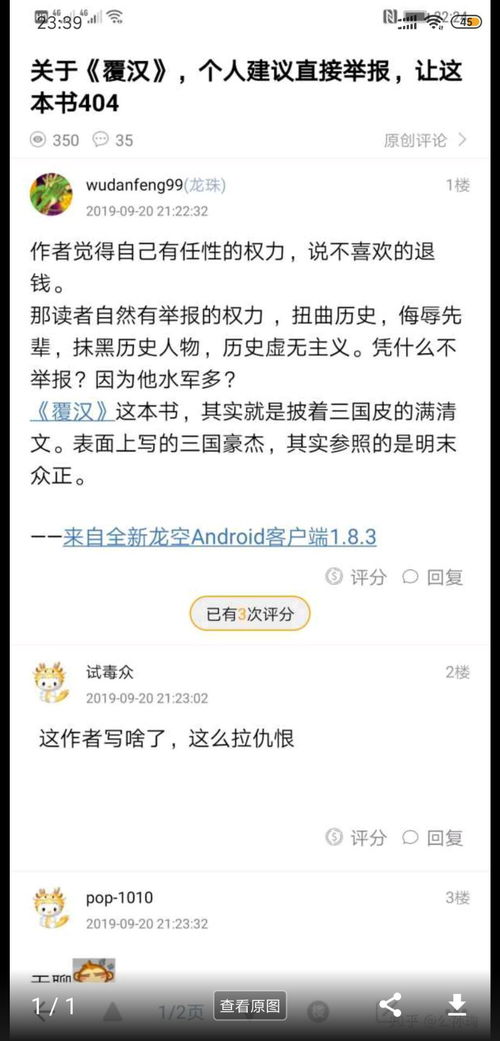 吕布的覆怎么组词