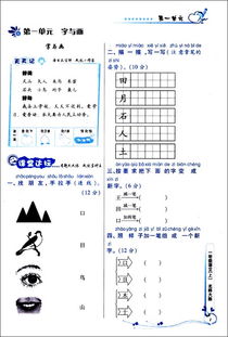 比一比的比怎么组词